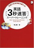 �Ѹ�3��®�������ѡ��ȥ졼�˥�