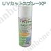 ���O���h�~UV�J�b�g�X�v���[XP 420ml
