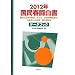 �����t�������q2012�N�r