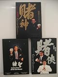 Grand Collection of "God of Gamblers" (The Complete Series/Digitally Remastered Edition) DVD(s) Package