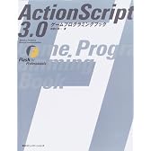 ActionScript 3.0ゲームプログラミングブック (Flash for Professionals)