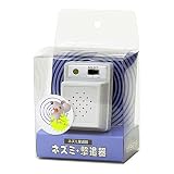 超音波式ねずみ撃退器　ネズミ　アウト