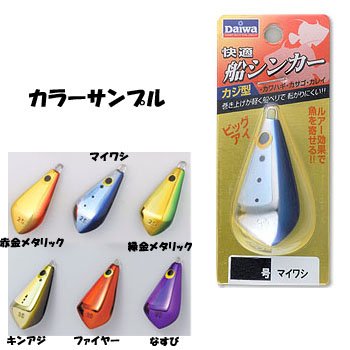 ダイワ(Daiwa) 快適船シンカーHG カジ型 なすび 30号 07107004