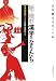 絵で読む漢字のなりたち