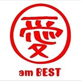 愛 am BEST (DVD付)