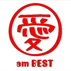 Ai Am Best