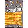 Moustapha's Eclipse