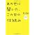 あの世に聞いた、この世の仕組み