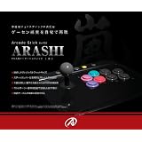 PS3用アーケードスティック『嵐 (ARASHI) 』
