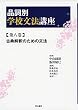 品詞別 学校文法講座 第八巻 古典解釈のための文法