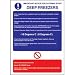Deep Freezer Guidelines Sign / Notice (Self - Adhesive) - make everyone aware of risks and procedures