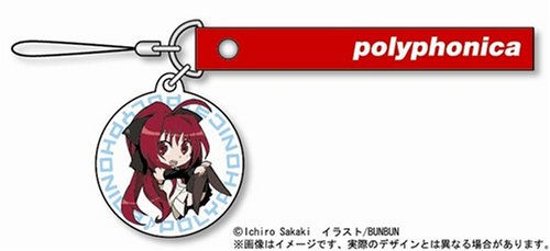 Cover image : 神曲奏界ポリフォニカ クリムゾン シリーズ4巻 限定BOXセット【特典・オリジナルストラップ付き】