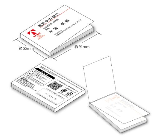 半沢直樹 / 名刺型フセン