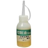 SK11 切削油50ML ヒテッキンゾクヨウ