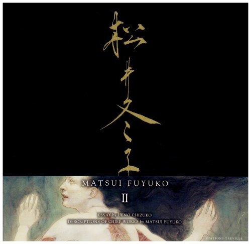 ｜松井冬子 2―MATSUI FUYUKO (2)