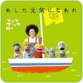先週