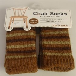 脱げにくいチェアソックス ボーダー ブラウン