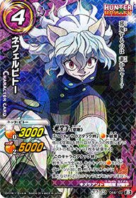 ミラクルバトルカｰドダス(ミラバト) Jヒーローブースター AS02 ネフェルピトー レア AS02-044