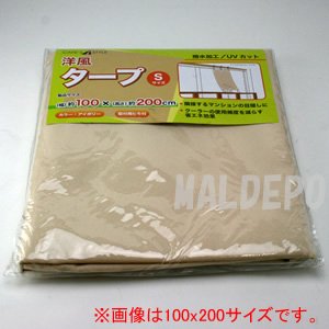 洋風タープ(日除け/サンシェード) Sサイズ 100x200 アイボリー UVカット/撥水