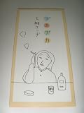 プカプカ