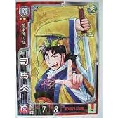 三国志大戦3 魏059 R司馬炎