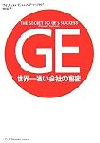 GE ���E�ꋭ����Ђ̔閧 (�C�O�{�i�h���p���V���[�Y)