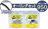 時計用工具Oリング径06mm 19種類50個