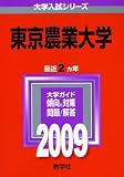 �����_�Ƒ�w [2009�N�� ��w�����V���[�Y] (��w�����V��-�Y�@�R�P�Q)