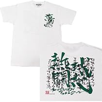 designerMA2DA 魂Tシャツ！ 甲子園魂 ホワイト