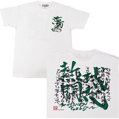 designerMA2DA 魂Tシャツ！ 甲子園魂 ホワイト