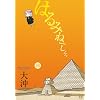 はるみねーしょん (3) (まんがタイムKRコミックス)