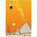 4コマ