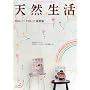 �V�R�����\�����Ȃ�����菬���ȕ�炵 (VOL.1+VOL.2) (CHIKYU-MARU MOOK)