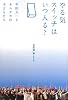 やる気スイッチはいつ入る？