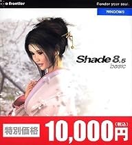 Shade 8.5 basic for Windows