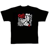 【嗚呼部活動Tシャツ】漫画部：嗚呼漫画部