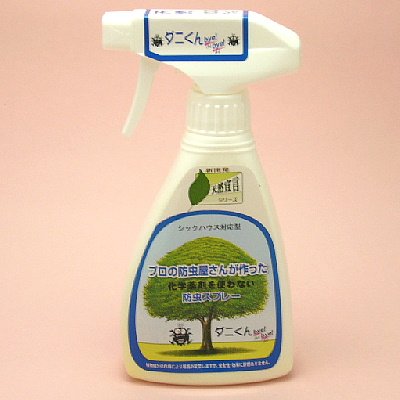 ダニィーくんバイバイ
