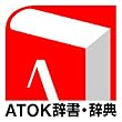 共同通信社 記者ハンドブック辞書 第12版 for ATOK DL版 [ダウンロード]