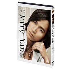 F4 Real Film Collection "Jerry Yan" ジェリー・イェン PART2 和歌山編