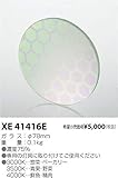 コイズミ照明 フィルター XE41416E