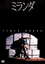 ミランダ【ヘア無修整版】 [DVD]
