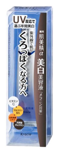 肌美精 α美白美容液(くろっぽくなる方へ)30ml