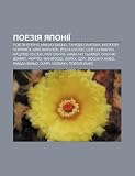 Poeziya Yaponii: Poety Yaponii , Matsuo Bas O, Taneda Santoka, Motoori Norinaga, Arai Khakuseki, y Osa Buson, Sey S Onagon, Natsume Sos