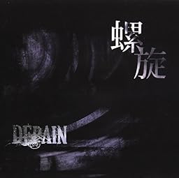 螺旋