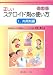 正しいステロイド剤の使い方〈1〉内用剤編