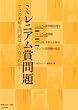 数学セミナー増刊 ミレニアム賞問題 2010年 07月号 [雑誌]