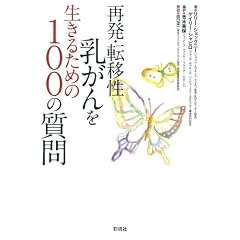 �Ĕ��E�]�ڐ����K���𐶂��邽�߂�100�̎���