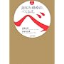 DVD+BOOK �F�m�s���Ö@�A�ׂĂ鎮�B