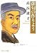 高浜 虚子: 俳句の作りよう (角川ソフィア文庫)
