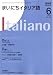 NHK ラジオまいにちイタリア語 2008年 06月号 [雑誌]